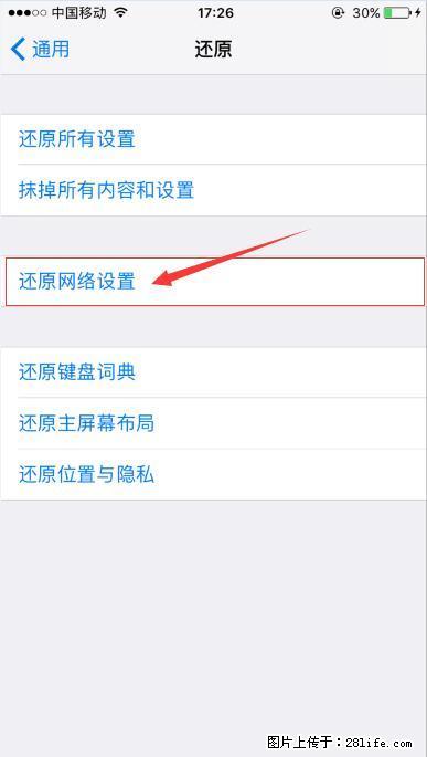 iPhone6S WIFI 不稳定的解决方法 - 生活百科 - 萍乡生活社区 - 萍乡28生活网 px.28life.com