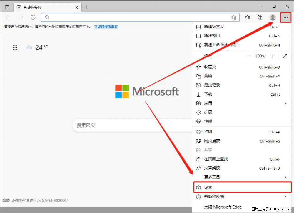 如何让win7以上的Microsoft Edge浏览器通过旧的IE访问指定网站？ - 生活百科 - 萍乡生活社区 - 萍乡28生活网 px.28life.com