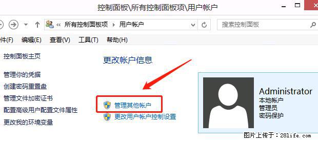 如何修改 Windows 2012 R2 远程桌面控制密码？ - 生活百科 - 萍乡生活社区 - 萍乡28生活网 px.28life.com
