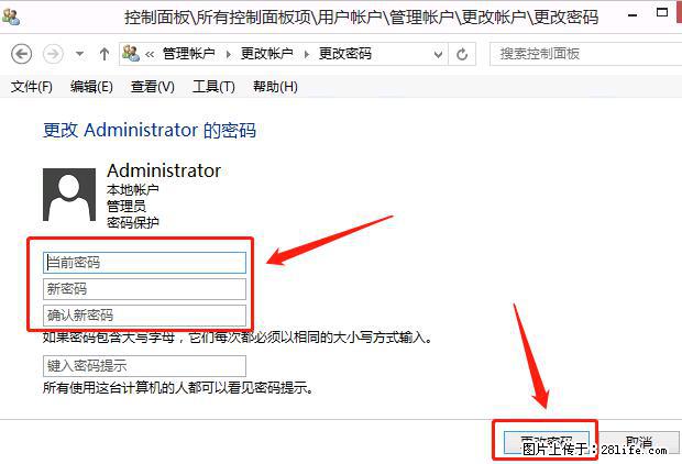 如何修改 Windows 2012 R2 远程桌面控制密码？ - 生活百科 - 萍乡生活社区 - 萍乡28生活网 px.28life.com