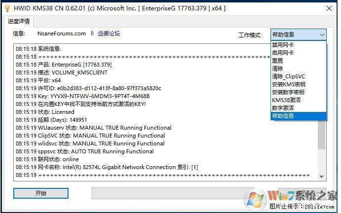 Win10企业版、专业版激活工具 - 生活百科 - 萍乡生活社区 - 萍乡28生活网 px.28life.com
