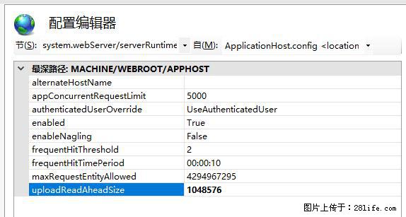 IIS7上传大文件报错:未显示页面,因为请求实体过大,HPPT状态码为413错误。 - 生活百科 - 萍乡生活社区 - 萍乡28生活网 px.28life.com