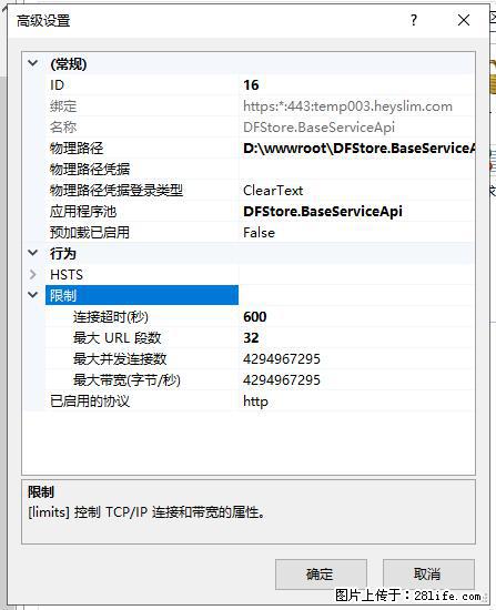 IIS7上传大文件报错:未显示页面,因为请求实体过大,HPPT状态码为413错误。 - 生活百科 - 萍乡生活社区 - 萍乡28生活网 px.28life.com