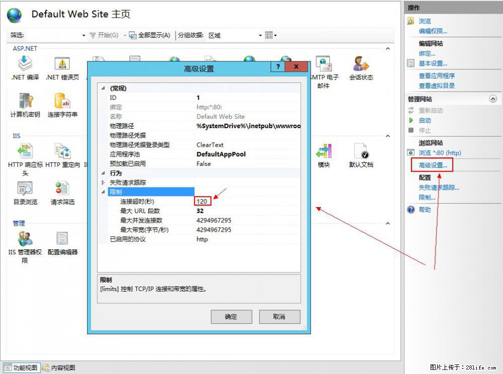 IIS7上传大文件报错:未显示页面,因为请求实体过大,HPPT状态码为413错误。 - 生活百科 - 萍乡生活社区 - 萍乡28生活网 px.28life.com