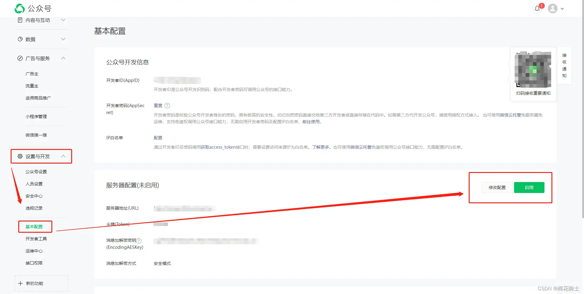微信公众号自定义菜单如何与服务器配置同时启用 - 生活百科 - 萍乡生活社区 - 萍乡28生活网 px.28life.com