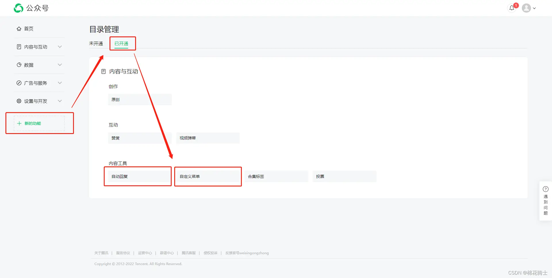 微信公众号自定义菜单如何与服务器配置同时启用 - 生活百科 - 萍乡生活社区 - 萍乡28生活网 px.28life.com