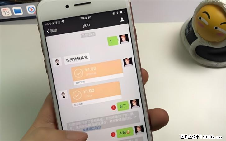 微信转账记得加一个动作,帮你拿到有法律效力的凭证!很多人不知道 - 生活百科 - 萍乡生活社区 - 萍乡28生活网 px.28life.com