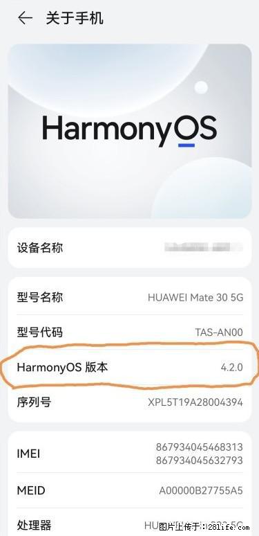 华为手机Mate30 如何开启开发者选项？ - 生活百科 - 萍乡生活社区 - 萍乡28生活网 px.28life.com