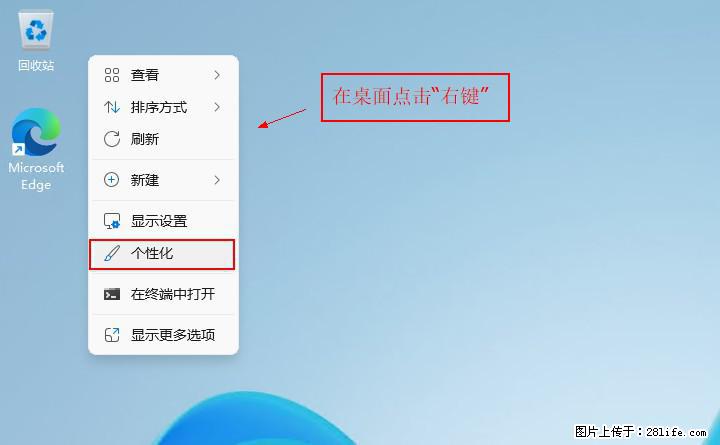 Windows server 2025 如何显示桌面图标？ - 生活百科 - 萍乡生活社区 - 萍乡28生活网 px.28life.com