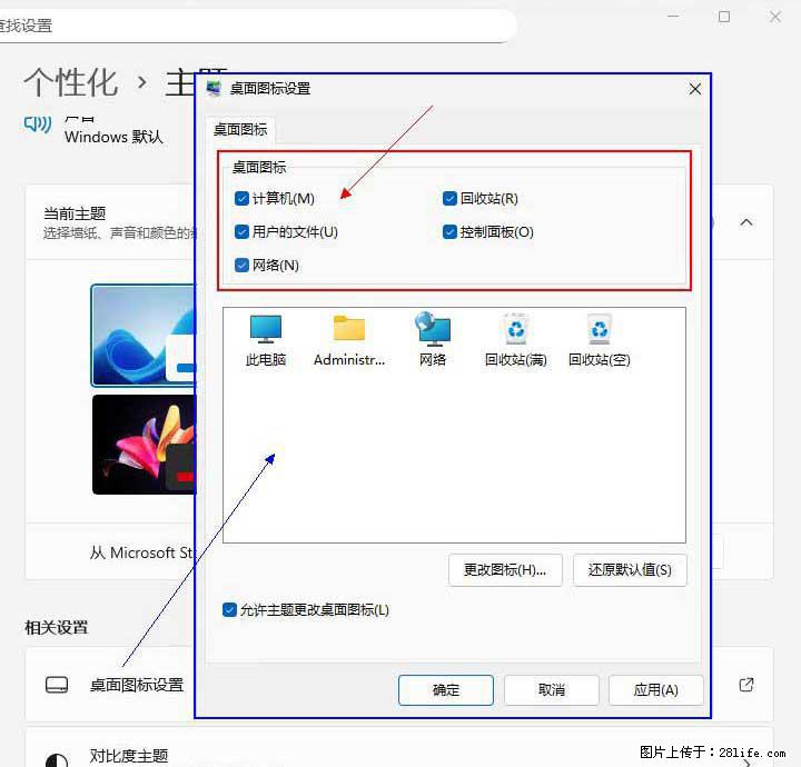 Windows server 2025 如何显示桌面图标？ - 生活百科 - 萍乡生活社区 - 萍乡28生活网 px.28life.com