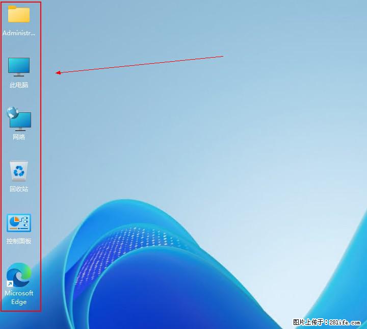 Windows server 2025 如何显示桌面图标？ - 生活百科 - 萍乡生活社区 - 萍乡28生活网 px.28life.com