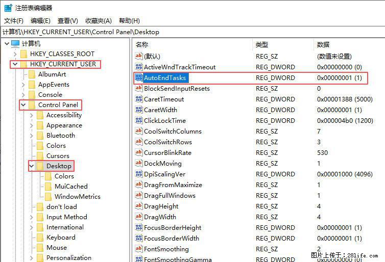 电脑windows10如何设置关机时自动结束任务快速关机 - 技术交流 - 萍乡生活社区 - 萍乡28生活网 px.28life.com
