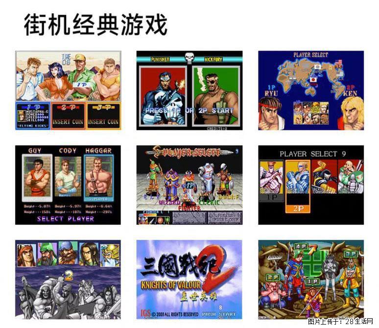如何制作优盘街机模拟器? - 生活百科 - 萍乡生活社区 - 萍乡28生活网 px.28life.com