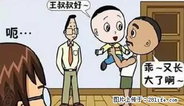笑癫了！一女的怀孕三年未生，他终于忍不住了... - 娱乐八卦 - 萍乡生活社区 - 萍乡28生活网 px.28life.com