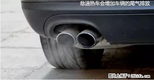 你知道怎么热车和取暖吗？ - 车友部落 - 萍乡生活社区 - 萍乡28生活网 px.28life.com