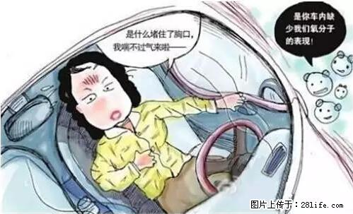你知道怎么热车和取暖吗？ - 车友部落 - 萍乡生活社区 - 萍乡28生活网 px.28life.com