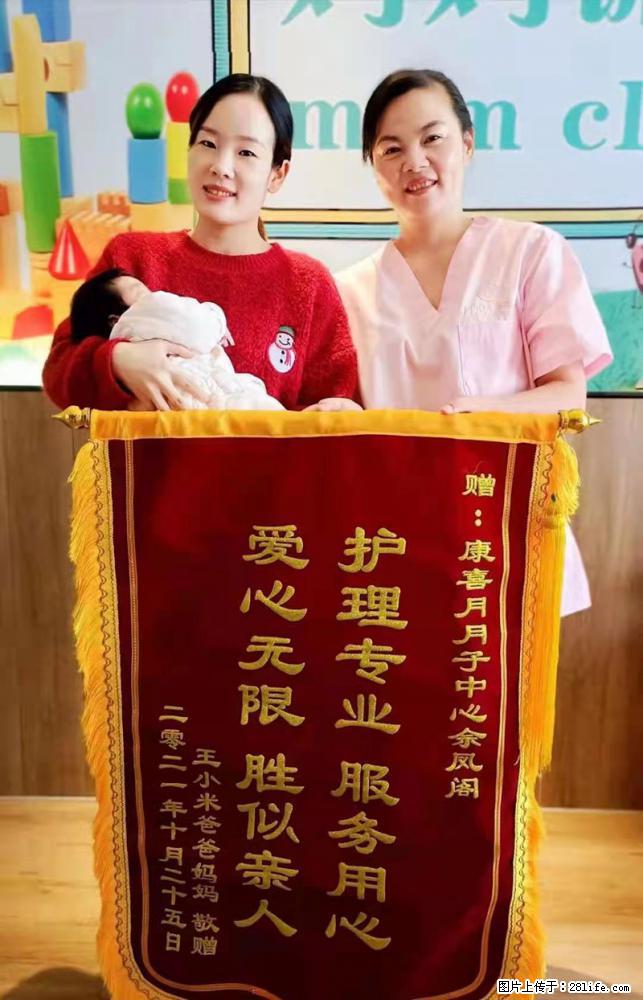 上海高端月子会所招新手月嫂，零基础带教，包吃住 - 职场交流 - 萍乡生活社区 - 萍乡28生活网 px.28life.com