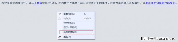 使用C#.Net创建Windows服务的方法 - 生活百科 - 萍乡生活社区 - 萍乡28生活网 px.28life.com