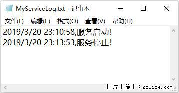 使用C#.Net创建Windows服务的方法 - 生活百科 - 萍乡生活社区 - 萍乡28生活网 px.28life.com