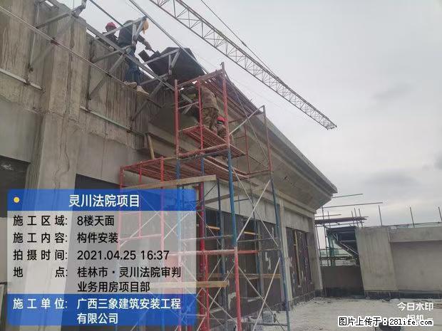 【广西三象建筑安装工程有限公司】广西桂林市灵川县法院项目 - 新手上路 - 萍乡生活社区 - 萍乡28生活网 px.28life.com