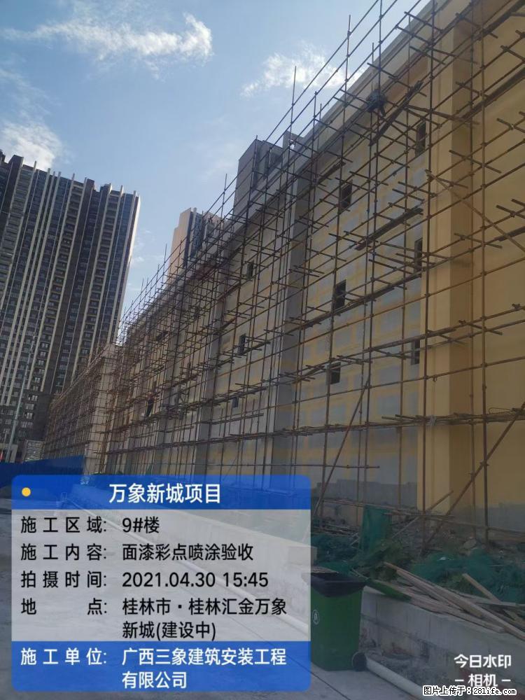 【广西三象建筑安装工程有限公司】万象新城项目 - 家居生活 - 萍乡生活社区 - 萍乡28生活网 px.28life.com