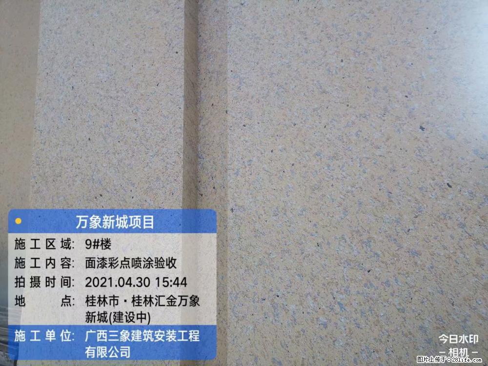 【广西三象建筑安装工程有限公司】万象新城项目 - 家居生活 - 萍乡生活社区 - 萍乡28生活网 px.28life.com