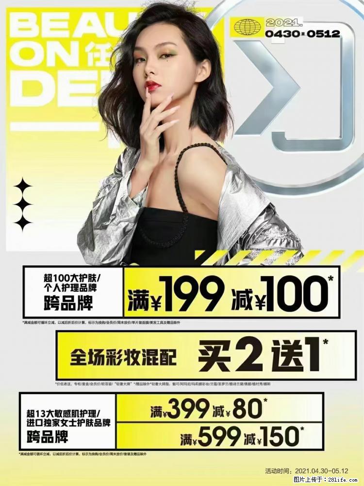 【屈臣氏】官方云店，会员日宠你，满98元包邮到家 - 新手上路 - 萍乡生活社区 - 萍乡28生活网 px.28life.com