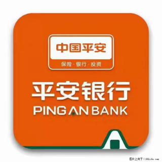 疫情当前，效率有效，平安银行融资贷款助力 - 萍乡28生活网 px.28life.com