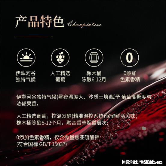 翁虹自创绯虹干红葡萄酒 - 餐饮美食 - 饮食特产 - 萍乡分类信息 - 萍乡28生活网 px.28life.com