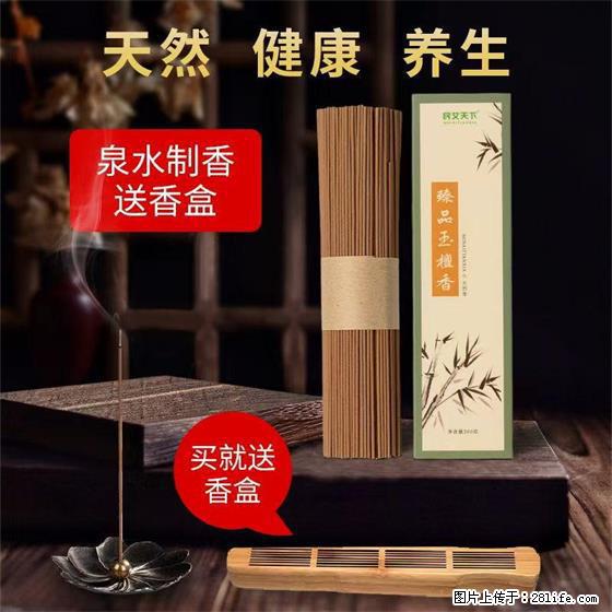 民艾天下天然线香家用室内檀香香薰 - 各类家具 - 居家生活 - 萍乡分类信息 - 萍乡28生活网 px.28life.com