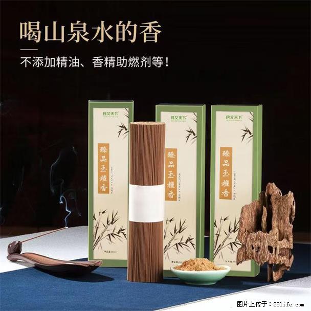 民艾天下天然线香家用室内檀香香薰 - 各类家具 - 居家生活 - 萍乡分类信息 - 萍乡28生活网 px.28life.com