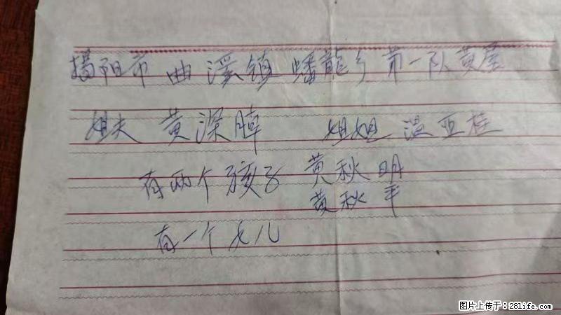 兴宁市石马镇的温锡泉寻找揭阳市曲奚镇蟠龙乡第一队黄屋的姐姐温亚桂 - 新手上路 - 萍乡生活社区 - 萍乡28生活网 px.28life.com