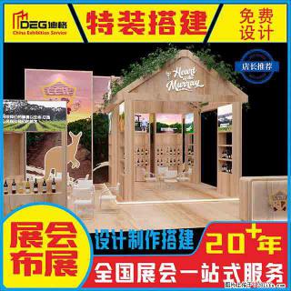 提供全国糖酒会特装展台设计搭建服务 - 萍乡28生活网 px.28life.com