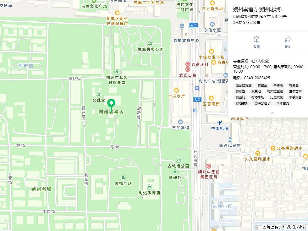 朔州【崇福寺】朔州老城,寺庙道观,少喧嚣,多古韵,朔州是山西被低估的塞上秘境。 - 游山玩水 - 萍乡生活社区 - 萍乡28生活网 px.28life.com