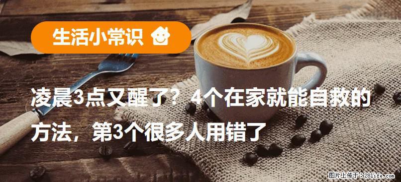 凌晨3点又醒了？4个在家就能自救的方法，第3个很多人用错了 - 萍乡生活资讯 - 萍乡28生活网 px.28life.com