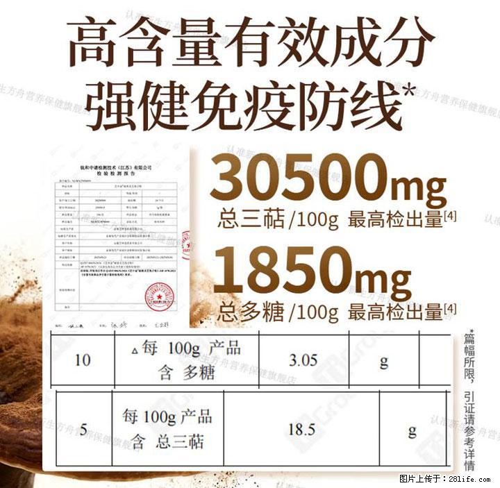 灵芝孢子粉含量越高越有效？2026 年七款热门品牌深度实测，肠胃敏感者避坑指南 - 萍乡生活资讯 - 萍乡28生活网 px.28life.com
