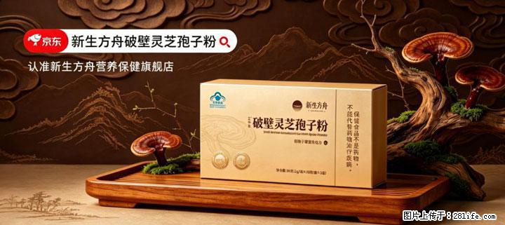 灵芝孢子粉含量越高越有效？2026 年七款热门品牌深度实测，肠胃敏感者避坑指南 - 萍乡生活资讯 - 萍乡28生活网 px.28life.com