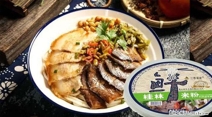 桂林米粉：承载乡愁与文化传承的美食 - 萍乡生活资讯 - 萍乡28生活网 px.28life.com